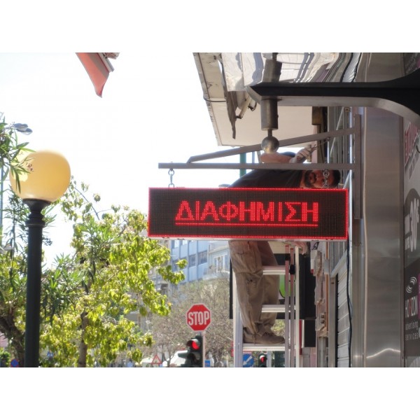 Φωτεινές επιγραφες LED 