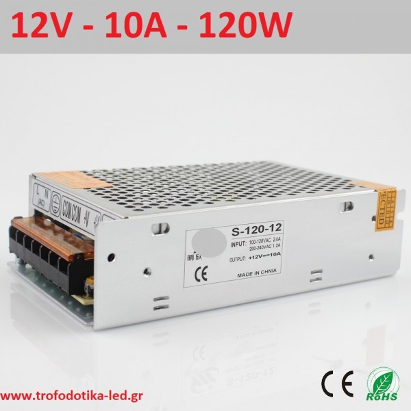 Τροφοδοτικο 12v - 10a - 120w ac / dc μετατροπέας τάσης από 220v σε 12 βολτ 