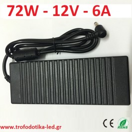 Aντάπτορας  AC / DC 12v - 1a - 12 w για ταινία led - μετατροπέας ρέυματος AC~ 240v 50 / 60hz, σε έξοδο dc 12v 