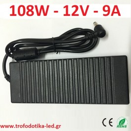Aντάπτορας  AC / DC 12v - 9a - 108w για ταινία led - μετατροπέας ρέυματος AC~ 240v 50 / 60hz, σε έξοδο dc 12v 